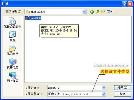 [图文]Ghost全自动系统备份光盘刻录教程